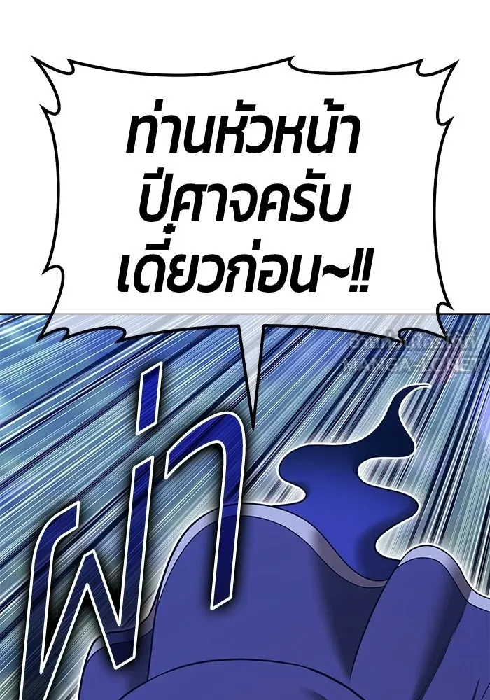 +99 ท่อนไม้พร้อมบวก ตอนที่ 118 ฮันซารัง (1) รูปที่ 108