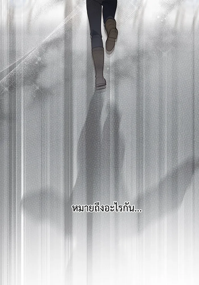 หนูน้อยทรราช ตอนที่ 46 รูปที่ 41