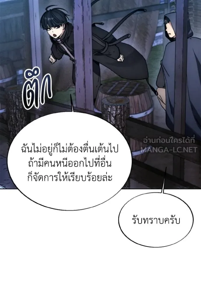 ศึกชิงบัลลังก์เทพเจ้ ตอนที่ 171 รูปที่ 94