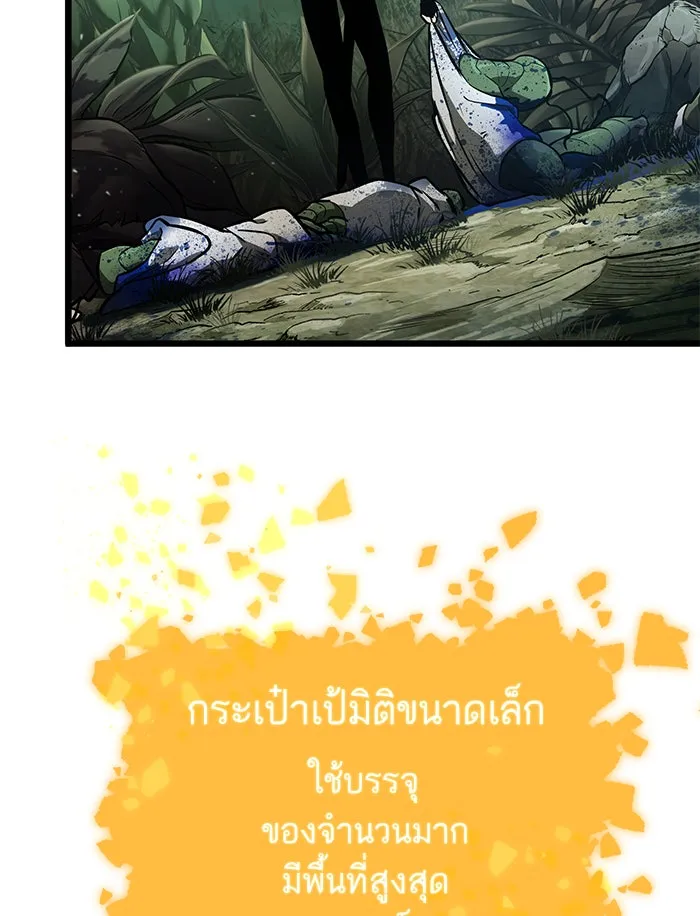 หลังวันสิ้นโลก ตอนที่ 9 รูปที่ 65