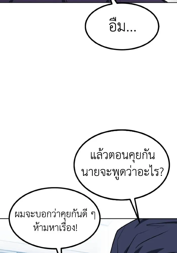 ราชาแห่งอ็อกทากอน ตอนที่ 105 รูปที่ 62