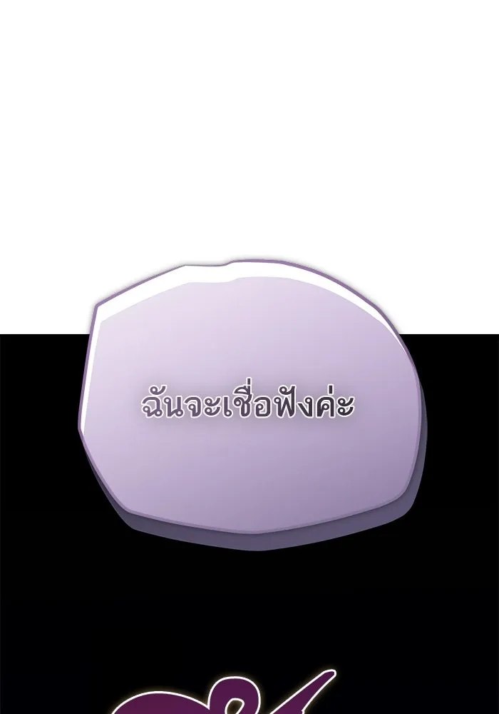 เริ่มเกมพร้อม 13 คุณสมบัติลับ ตอนที่ 5 รูปที่ 169