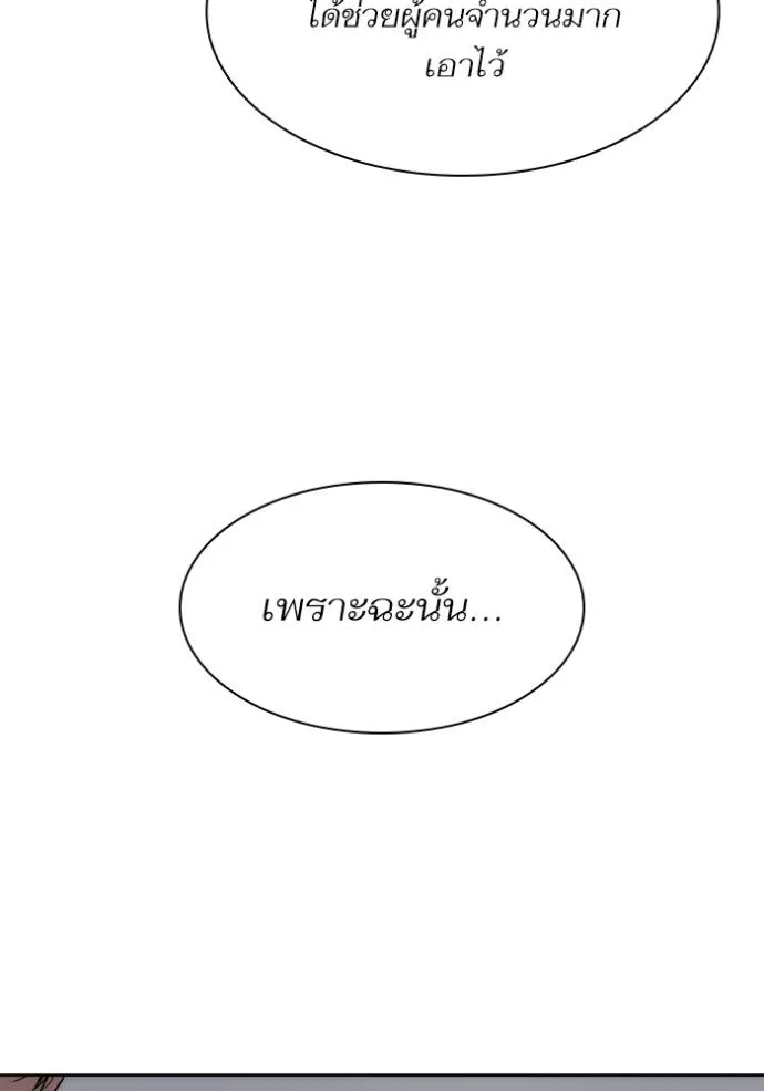 ชาตินี้น้องขอเป็นราช ตอนที่ 129 รูปที่ 113