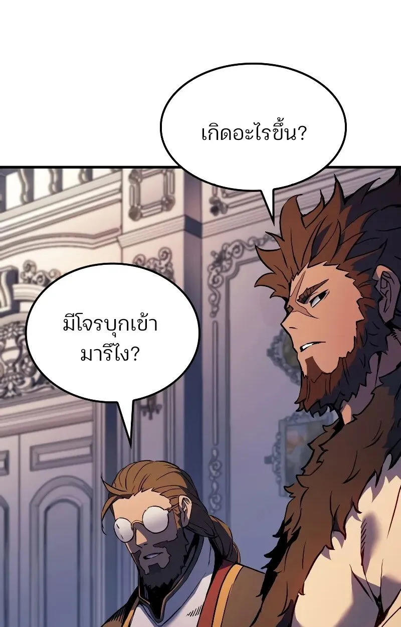 The Indomitable Martial King ตอนที่ ตอนที่ 69 รูปที่ 83