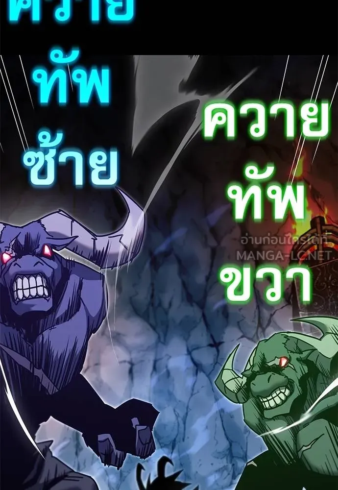 ชำแหละอะคาเดมี ตอนที่ 32 รูปที่ 8