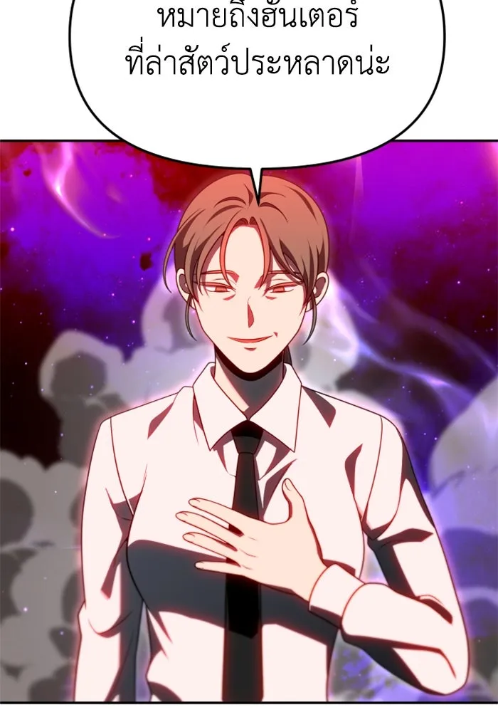 อดีตบอสหอคอย ตอนที่ 68 รูปที่ 200