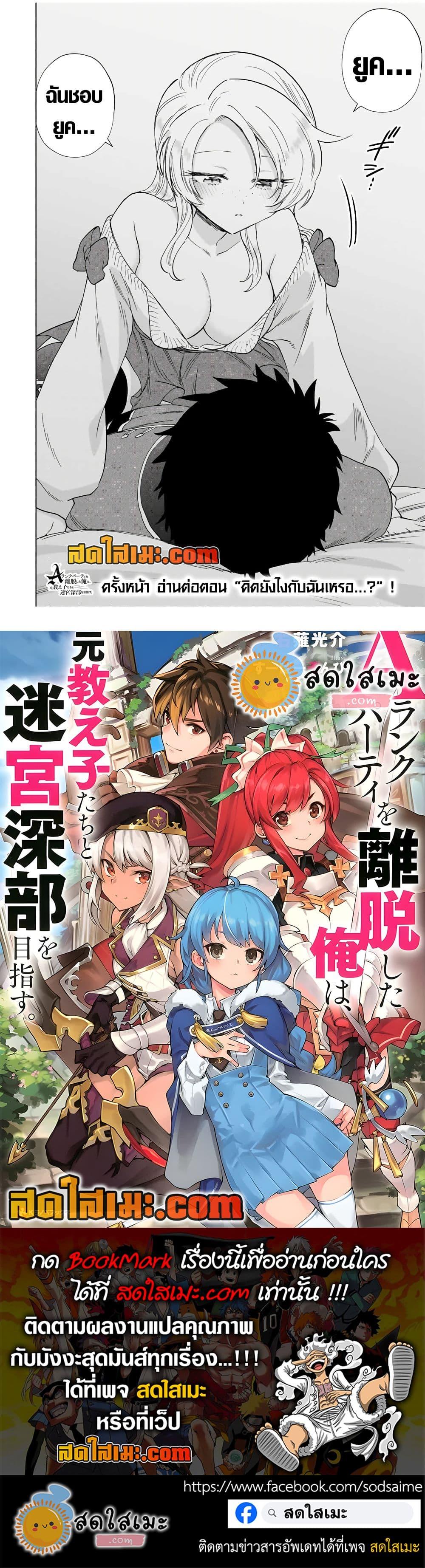 Manga-lc-com อ่านมังงะ อ่านการ์ตูน ออนไลน์ ฟรี A Rank Party wo Ridatsu Shita Ore wa, Moto Oshiego Tachi to Meikyuu Shinbu wo Mezasu ตอนที่ 1 2 3 4 5 6 7 8 9 10 11 12 13 14 ฟรี ไม่มีโฆษณา Manga-lc - อ่าน มังงะ อ่าน การ์ตูน ออนไลน์ อ่านมังงะ ฟรี