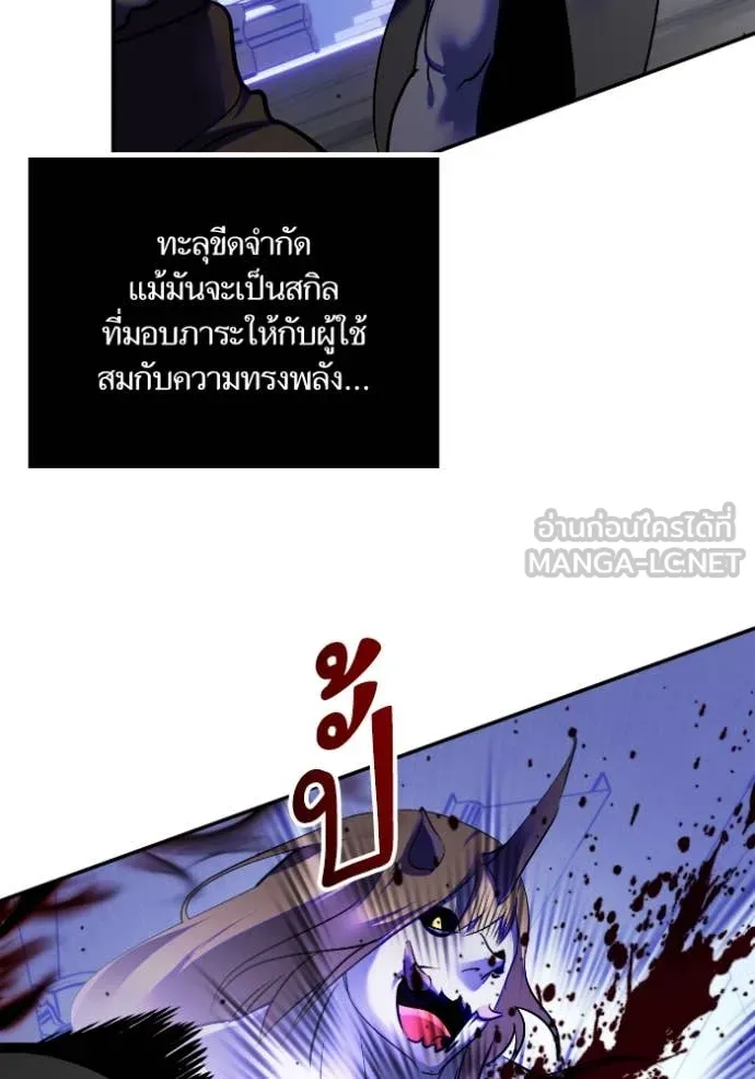 Return to Player ตอนที่ 188 รูปที่ 14