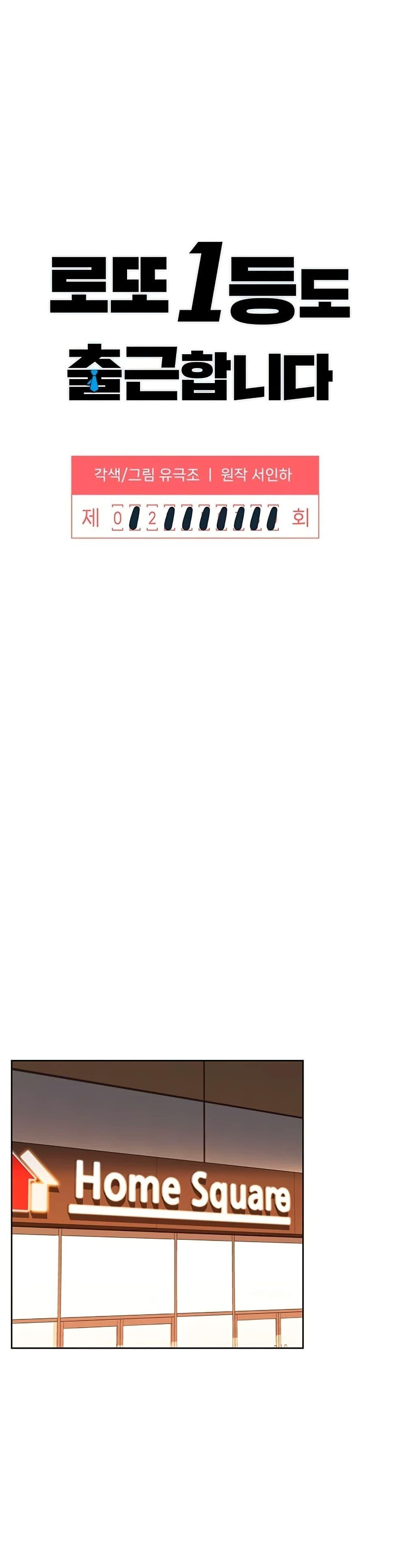 Manga-lc-com อ่านมังงะ อ่านการ์ตูน ออนไลน์ ฟรี Lotto 1st Place Winner Goes to Work Too ตอนที่ 1 2 3 4 5 6 7 8 9 10 11 12 13 14 ฟรี ไม่มีโฆษณา Manga-lc - อ่าน มังงะ อ่าน การ์ตูน ออนไลน์ อ่านมังงะ ฟรี