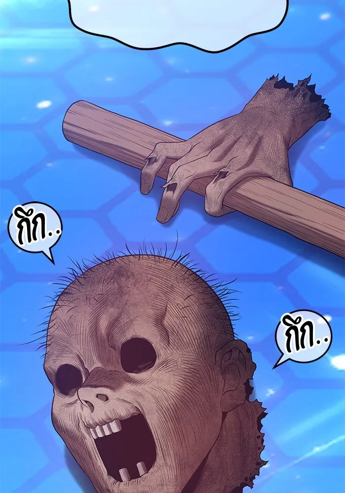 +99 ท่อนไม้พร้อมบวก ตอนที่ 66 รูปที่ 227