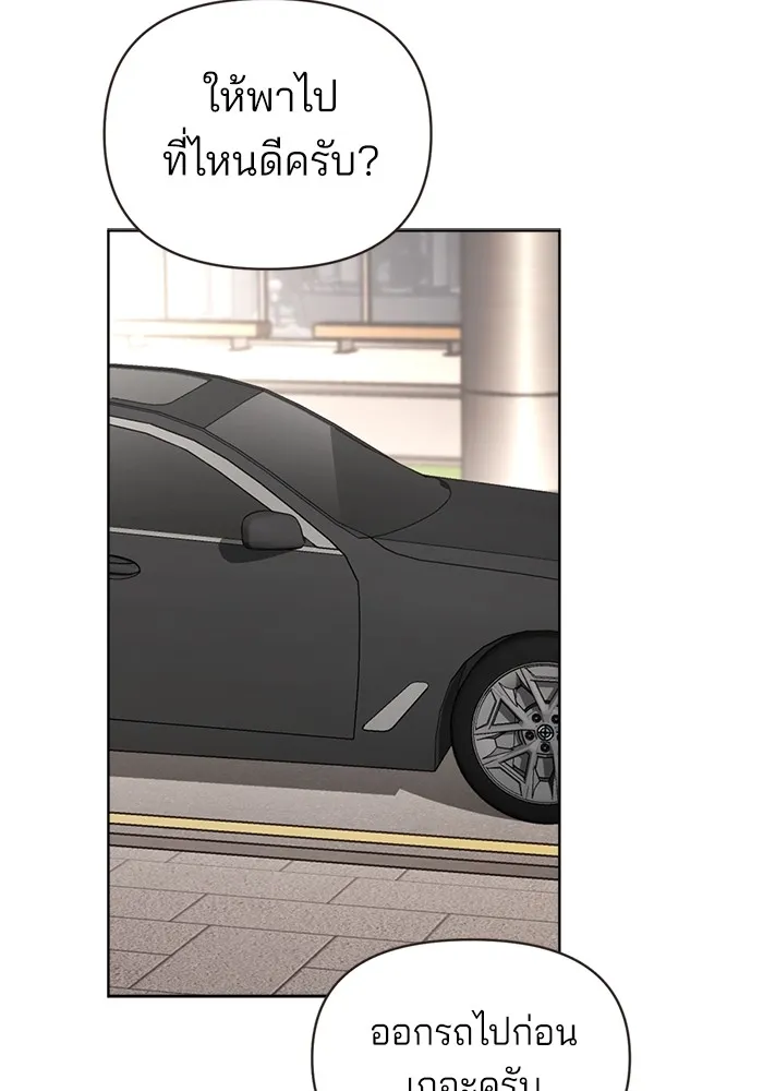 ความรักของอิซอบ ตอนที่ 10 รูปที่ 49