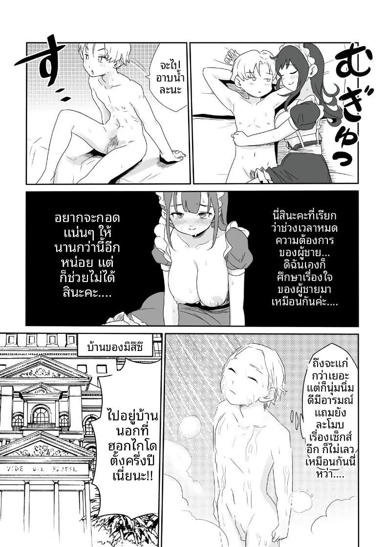 Doujin-Lc- อ่าน โดจิน มังฮวา เกาหลี ญี่ปุ่น จีน แปลไทย คุณหนูเมืองกรุงกับการถูกครอบครองโดยหนุ่มล่ำแดนไกล (Kokoro no Mama) ตอนที่ 1 2 3 4 5 6 7 8 9 10 11 12 13 14 ฟรี ไม่มีโฆษณา อ่าน โดจิน Manhwa เกาหลี ญี่ปุ่น จีน เรามีครบ คัดมาให้เน้นๆ โดจิน 18+ รับประกันความฟินโดย  Doujin Lc