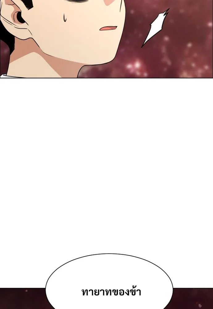 JAKDU ตอนที่ 4 รูปที่ 98