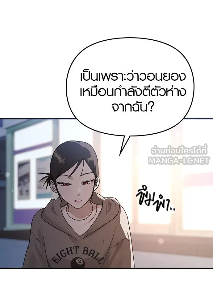บันทึกรักลูกสาวเจ้าพ่อ ตอนที่ 38 รูปที่ 24