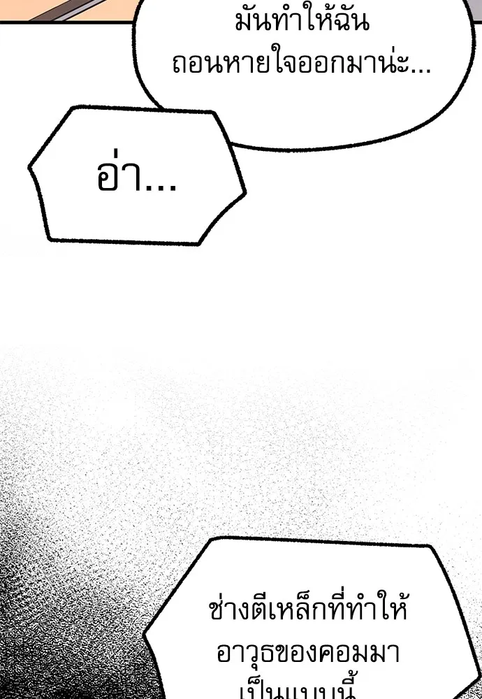 ชำแหละอะคาเดมีด้วยมีดแล่ปลา ตอนที่ 26 คราวนี้ก็ไม่ธรรมดา (1) รูปที่ 95