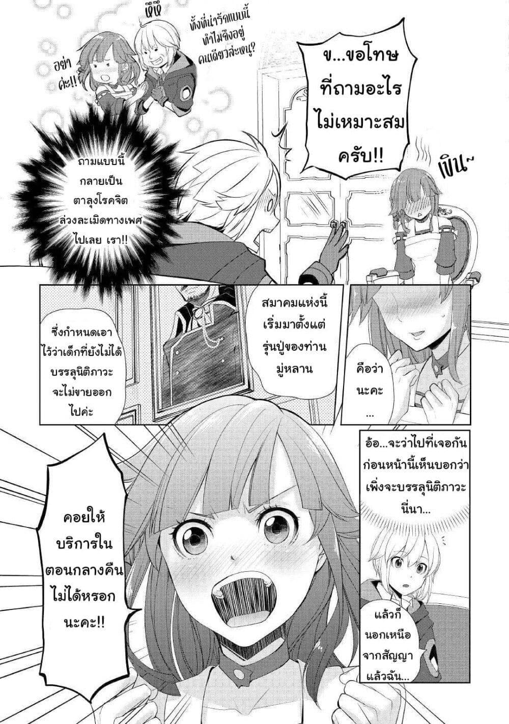 Manga-lc-com อ่านมังงะ อ่านการ์ตูน ออนไลน์ ฟรี Izure Saikyou no Renkinjutsushi ตอนที่ 1 2 3 4 5 6 7 8 9 10 11 12 13 14 ฟรี ไม่มีโฆษณา Manga-lc - อ่าน มังงะ อ่าน การ์ตูน ออนไลน์ อ่านมังงะ ฟรี
