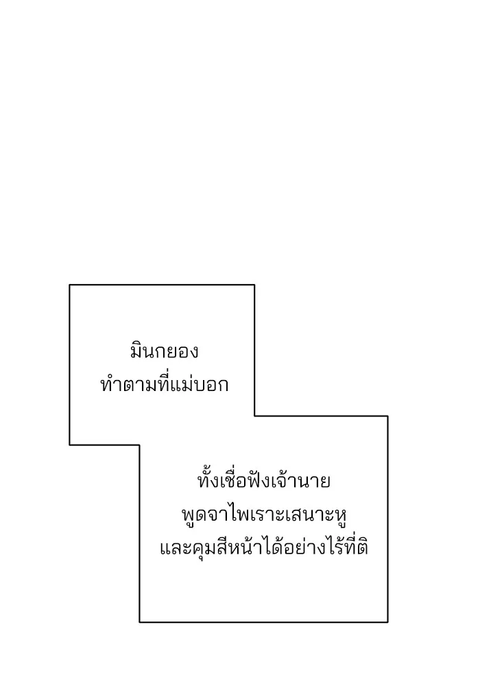 ความรักของอิซอบ ตอนที่ 1 รูปที่ 22