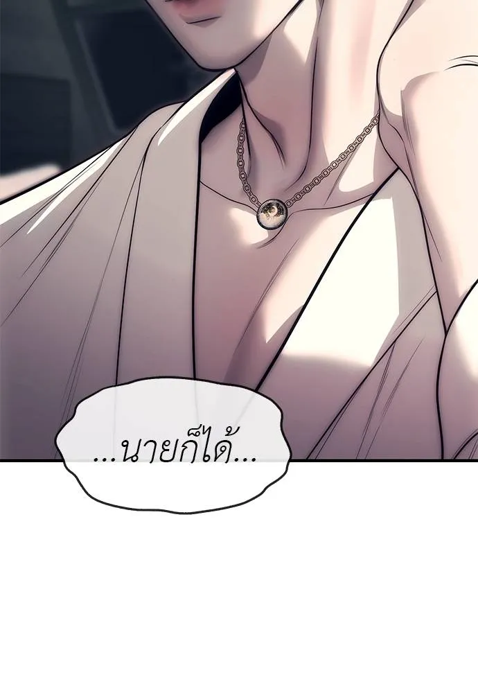 Undercover Chaebol ตอนที่ 90 รูปที่ 140