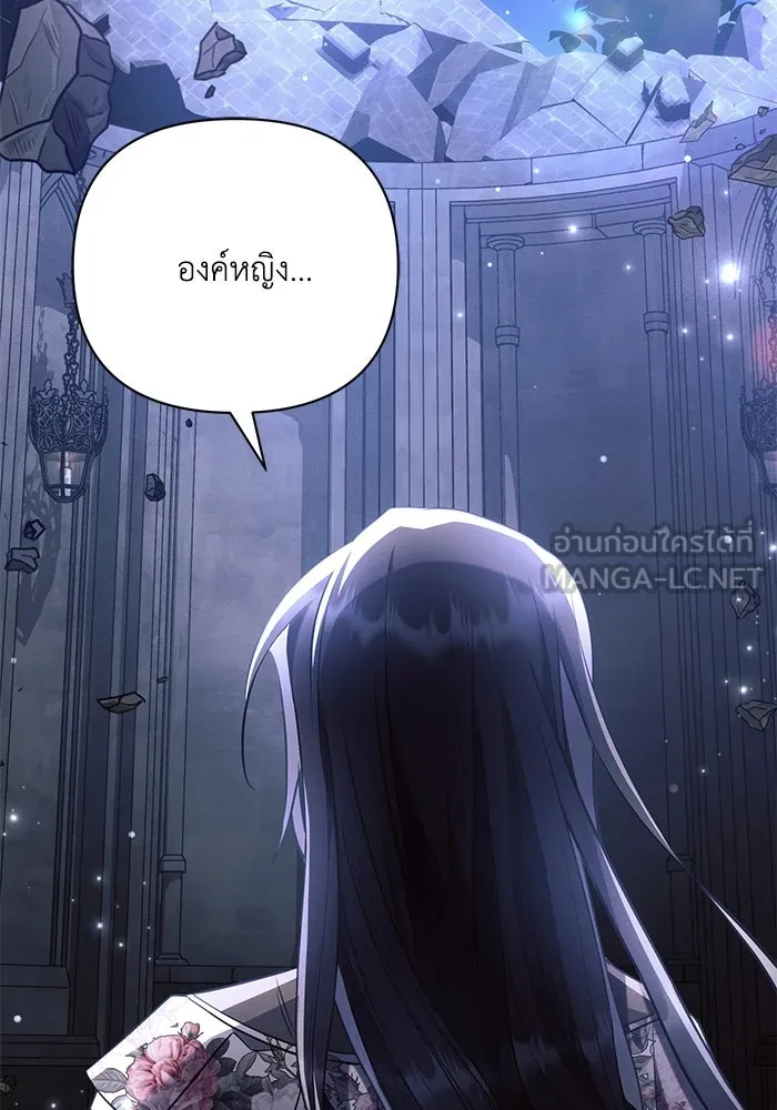 แอชสตาร์ต ตอนที่ 93 รูปที่ 87