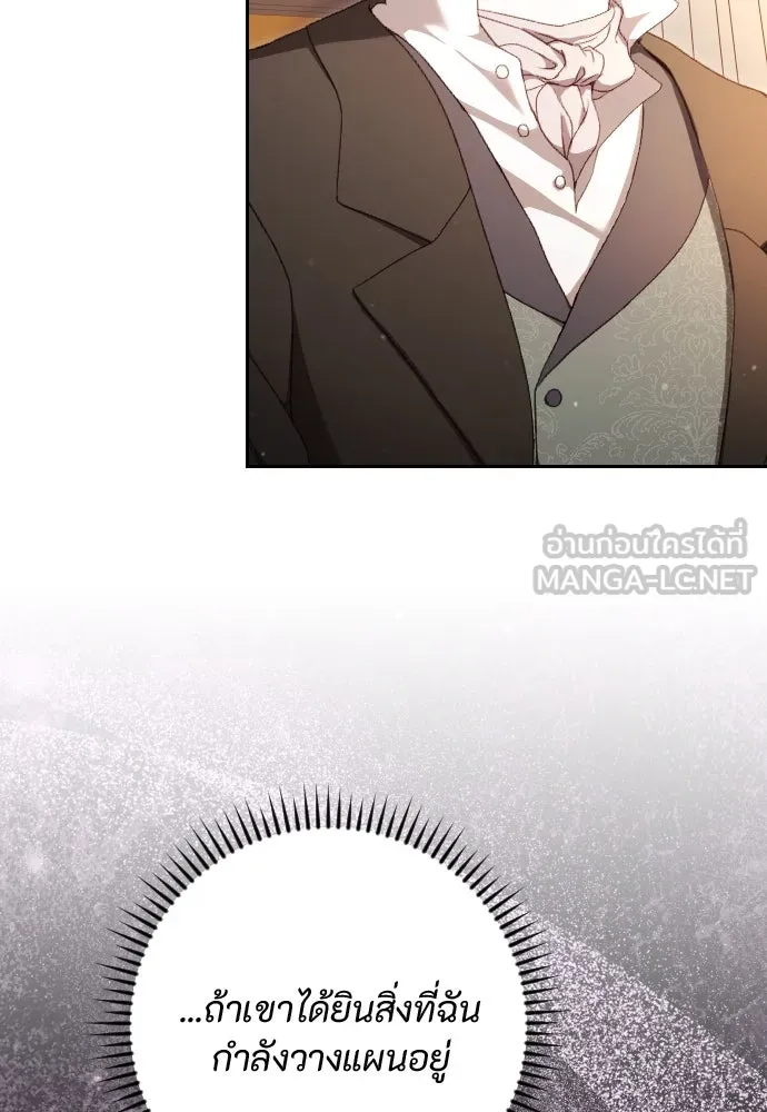 แด่ใจที่ไร้รัก ตอนที่ 46 รูปที่ 72