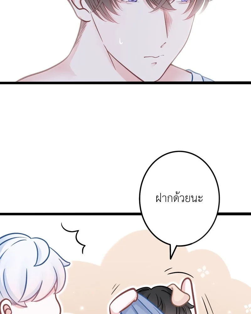 ฤดูฝนของฉันกับนาย ตอนที่ 6 เด็กหลงทางและของขวัญ รูปที่ 16