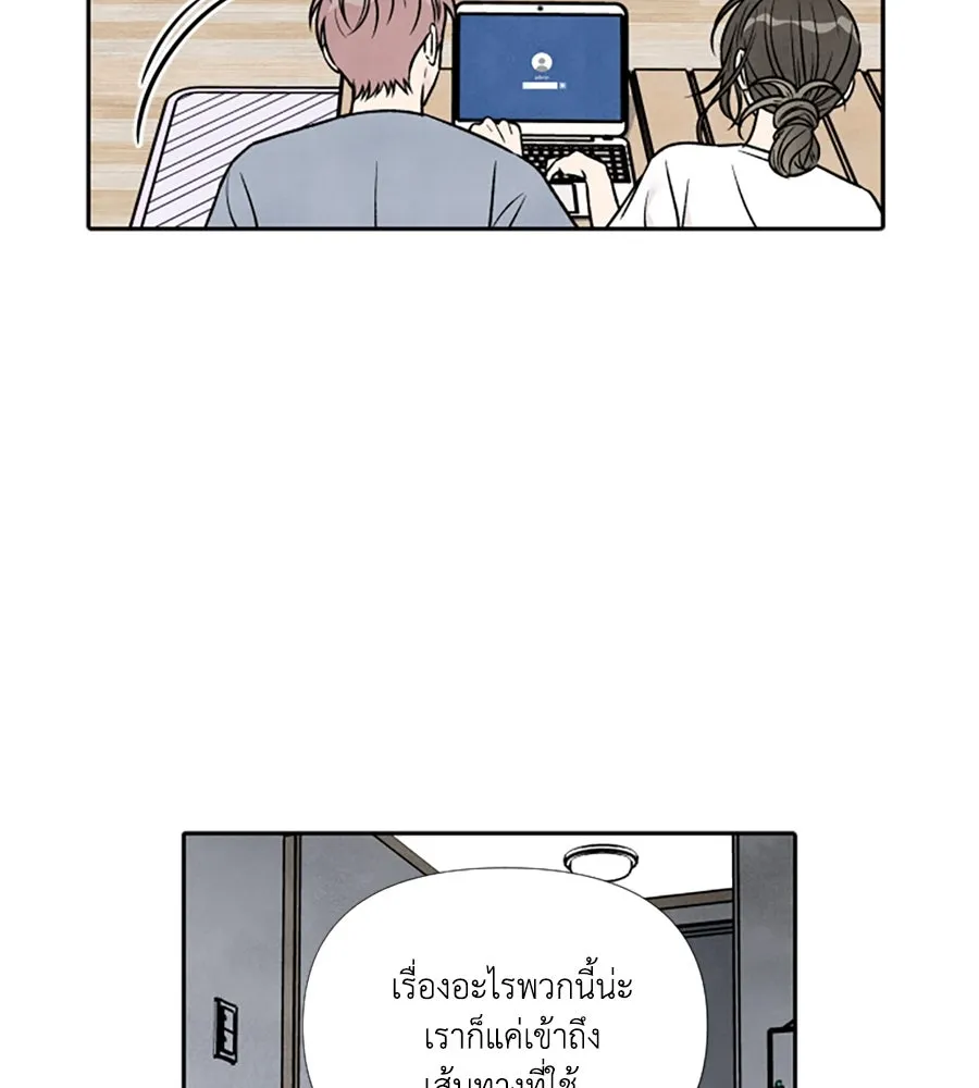 เหตุผลของคนไม่อยากอยู่ ตอนที่ 86 รูปที่ 61
