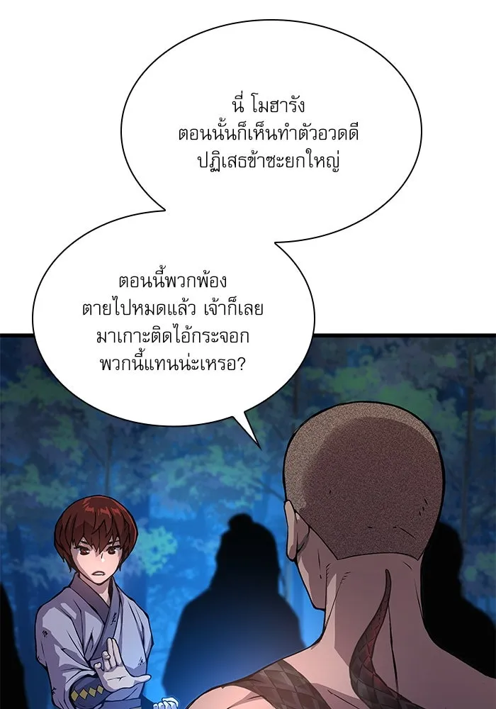 ลับลางลวง ตอนที่ 51 รุ่งอรุณ (1) รูปที่ 94