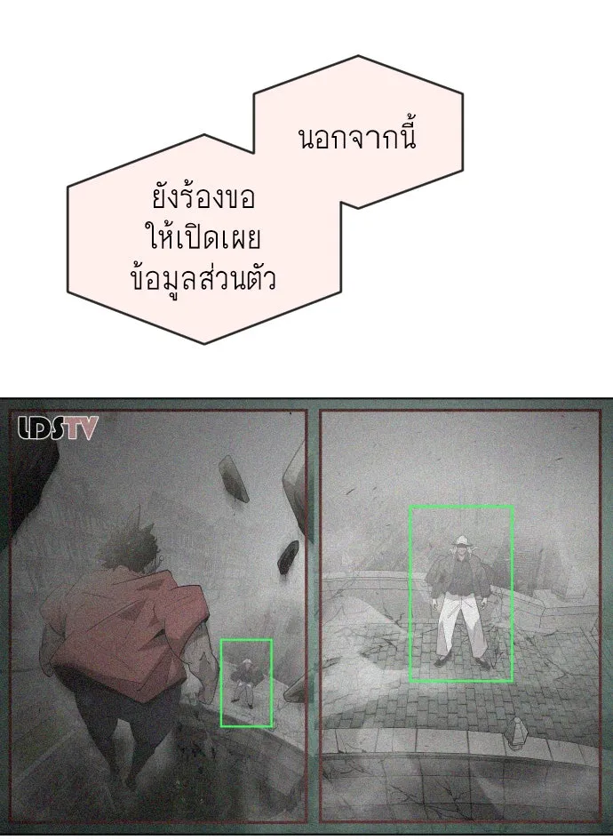 ยุคแห่งยอดมนุษย์ ตอนที่ 55 รูปที่ 34