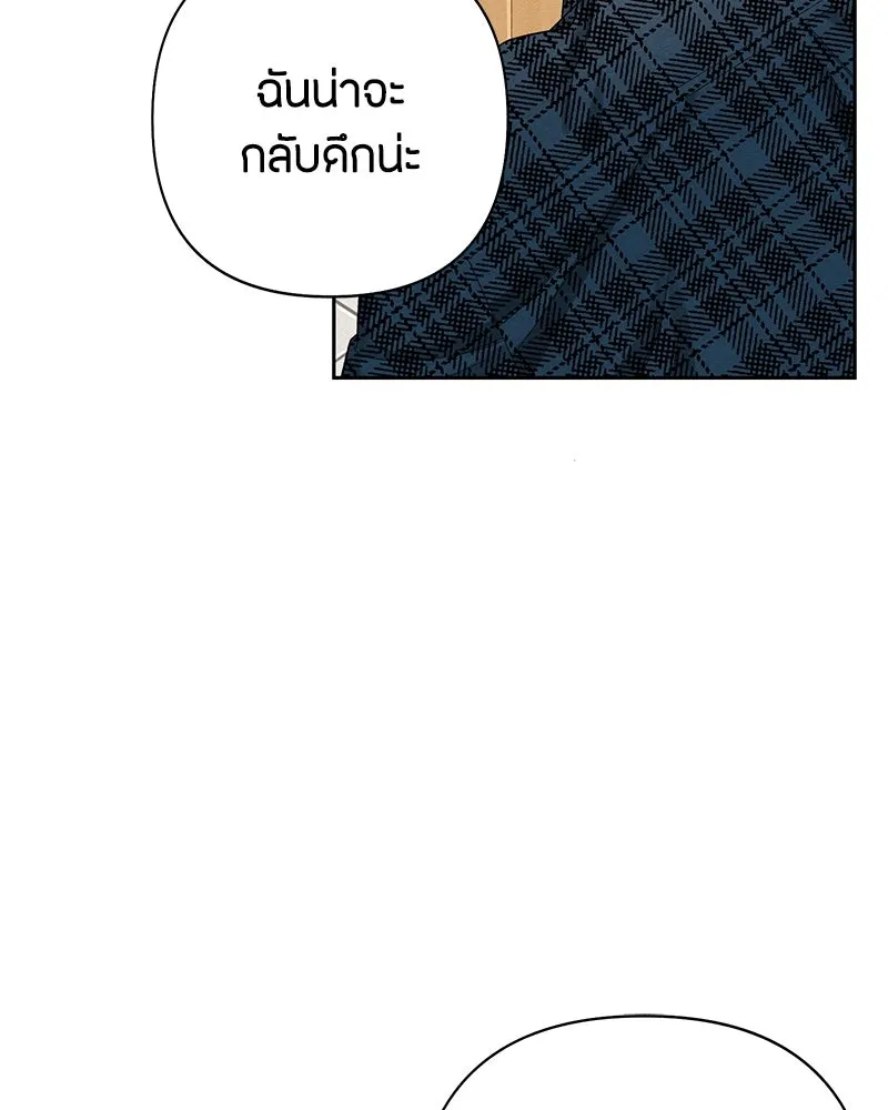 เป็นวัยรุ่นมันเหนื่อย ตอนที่ 65 รูปที่ 49