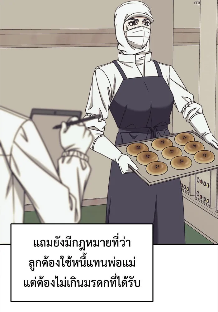 ช่วยเปลี่ยนฉันที ตอนที่ 222. ซีซัน 2 โจเยบิน 4 รูปที่ 32