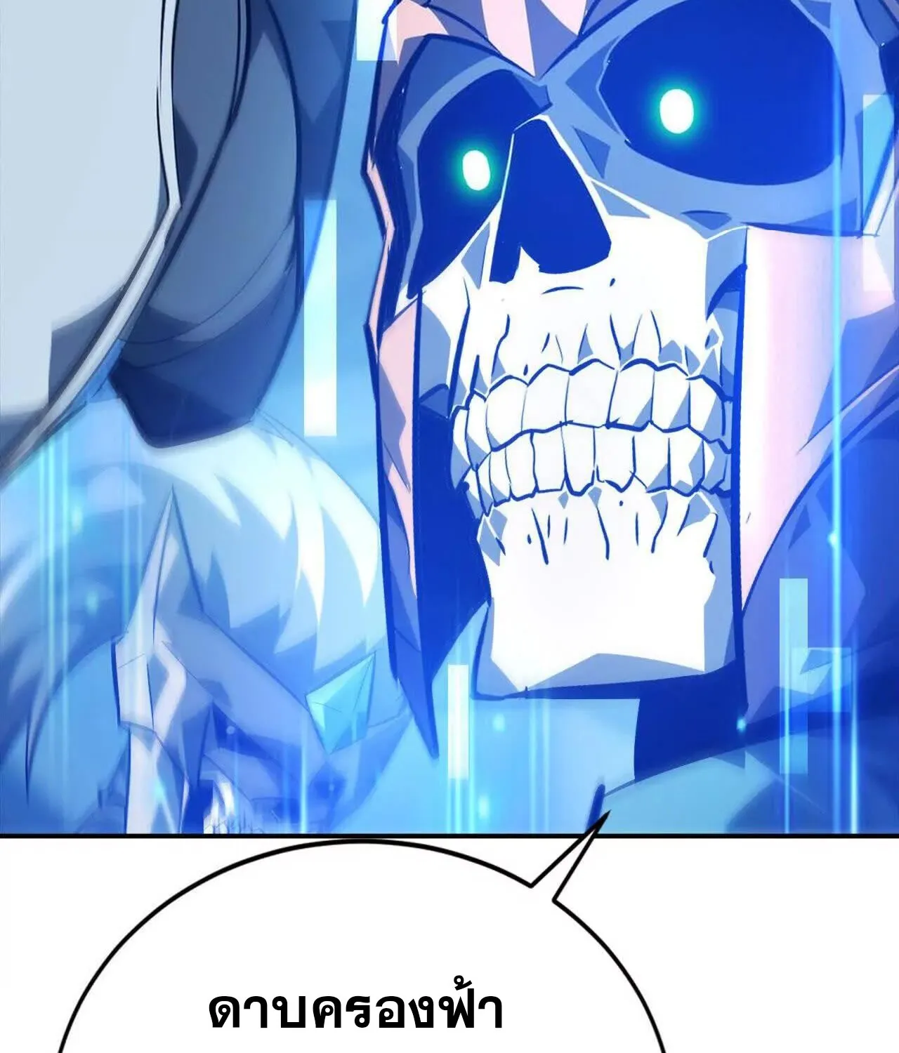 Unparalleled in the Online Gaming World ยอดคน ณ โลกออนไลน_ ตอนที่ ตอนที่ 49 รูปที่ 79