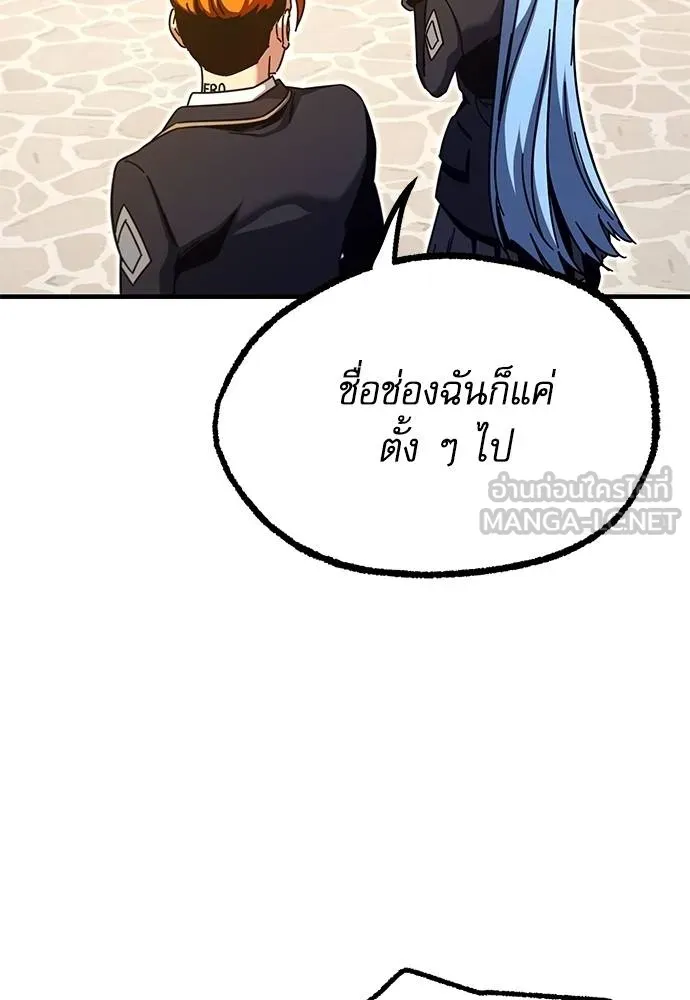 ชำแหละอะคาเดมี ตอนที่ 39 รูปที่ 108