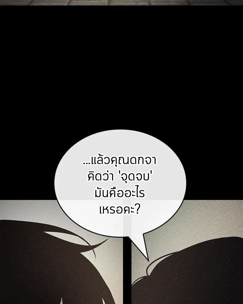 Omniscient Reader อ่านชะตาวันสิ้นโลก ตอนที่ 31 สุสานบทละคร (4) รูปที่ 82