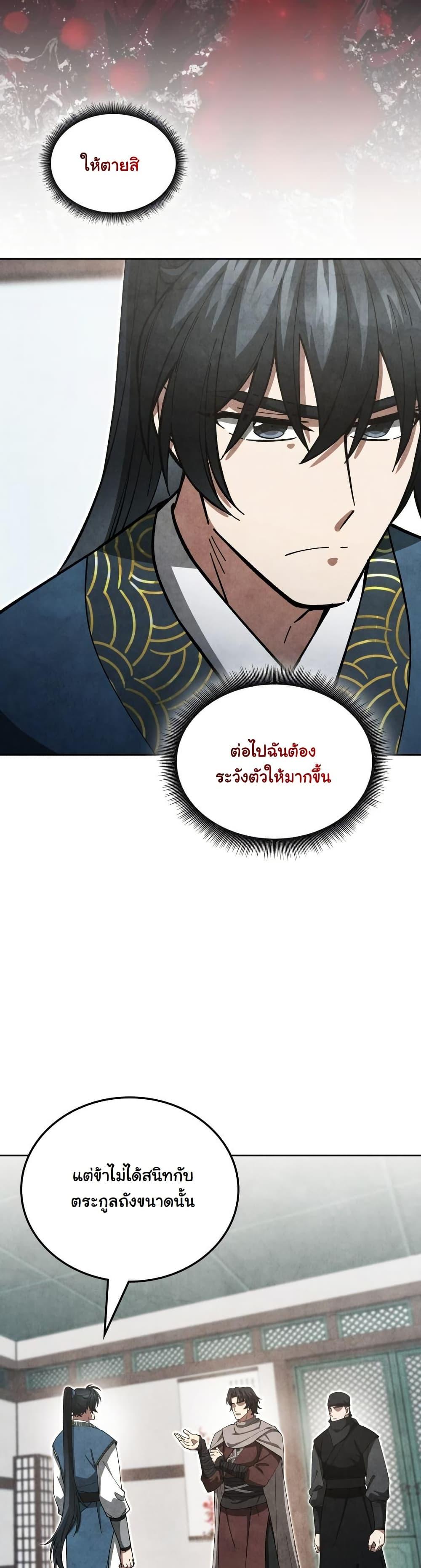 Manga-lc-com อ่านมังงะ อ่านการ์ตูน ออนไลน์ ฟรี How to Survive as a Martial World Civil Servant ตอนที่ 1 2 3 4 5 6 7 8 9 10 11 12 13 14 ฟรี ไม่มีโฆษณา Manga-lc - อ่าน มังงะ อ่าน การ์ตูน ออนไลน์ อ่านมังงะ ฟรี