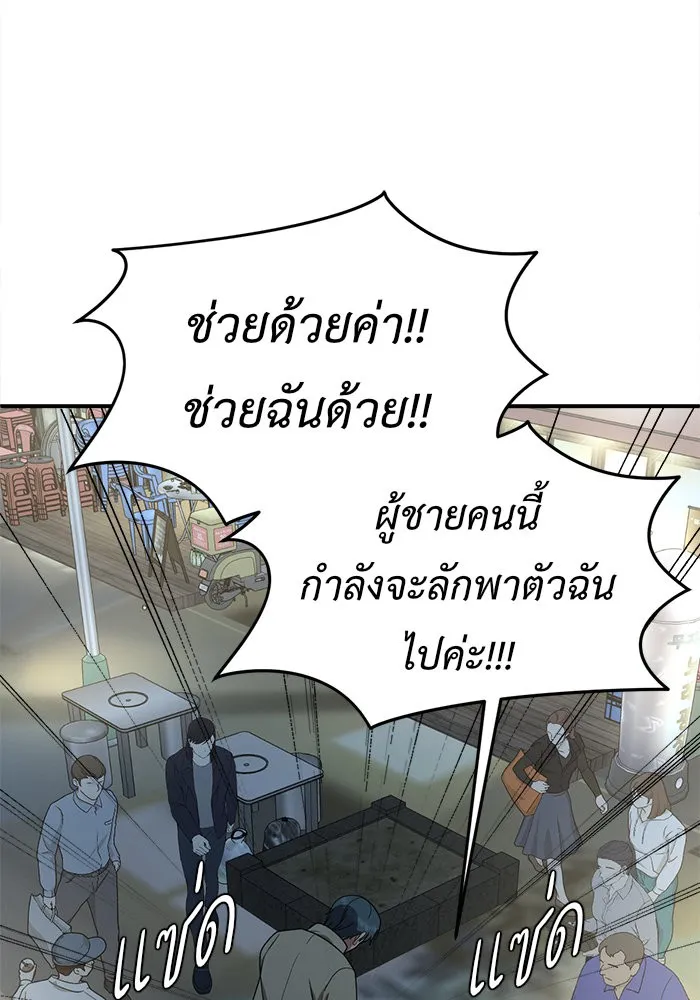 ช่วยเปลี่ยนฉันที ตอนที่ 130. ฮานายอง 3 รูปที่ 118