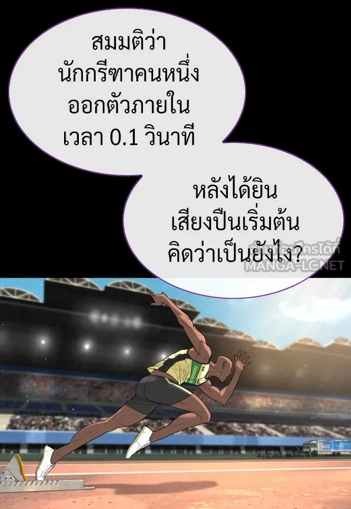 นักฆ่าย้อนวัย ตอนที่ 57 รูปที่ 117