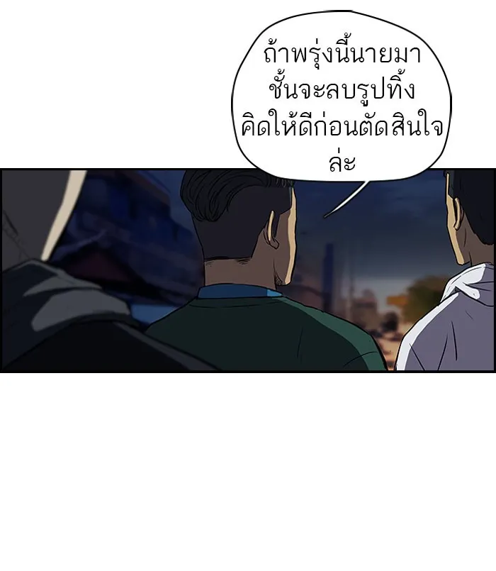 ปั่นสู้ฝันbrWind Breaker ตอนที่ 40 รูปที่ 28