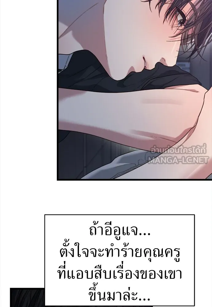 ปรารถนารักอันงดงาม ตอนที่ 68 รูปที่ 84