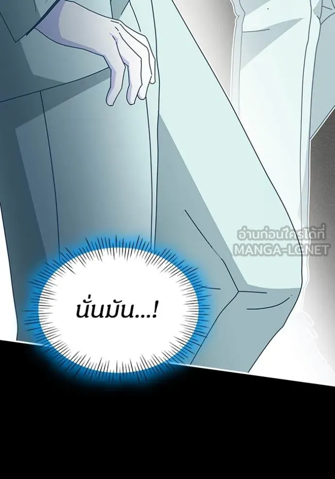 ฉันเนี่ยนะ ตอนที่ 62 รูปที่ 59