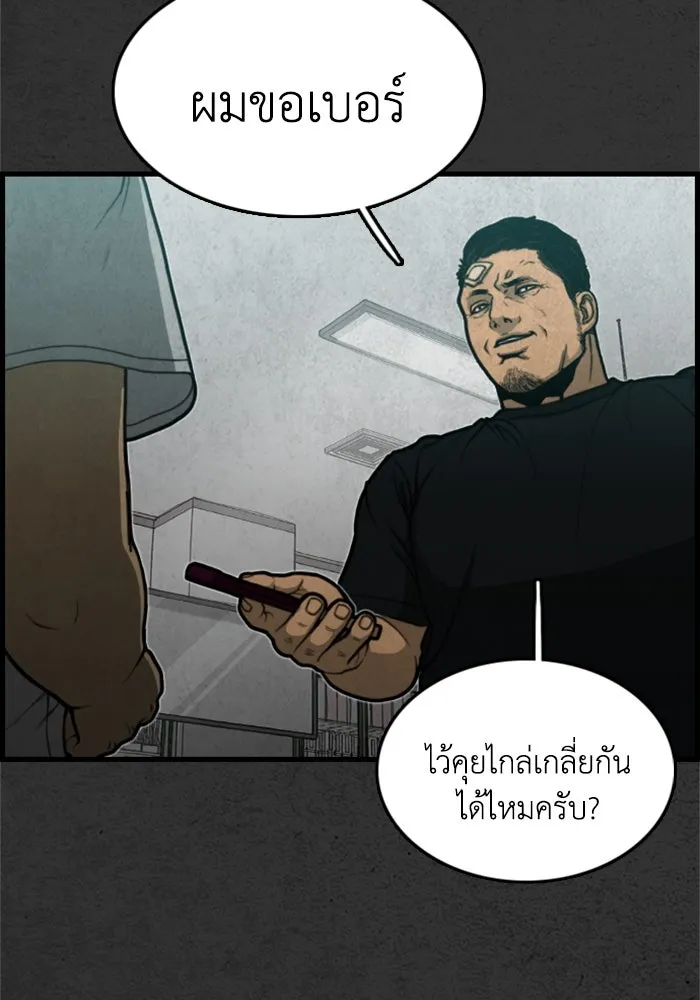 ตกศพสยอง ตอนที่ 5 รูปที่ 103