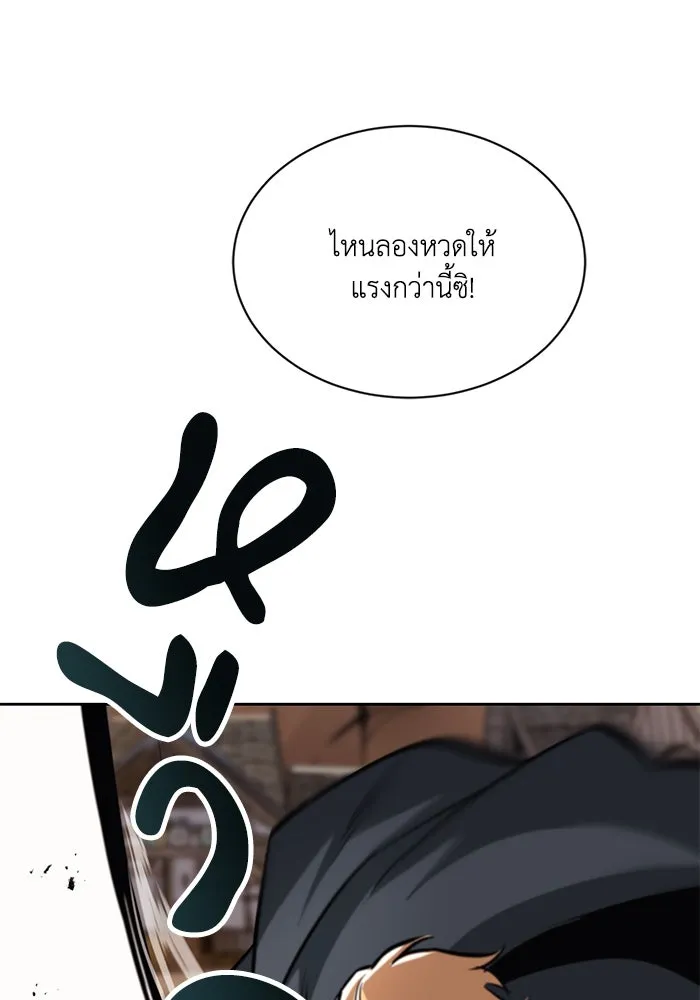 ชีวิตพลิกผันของลอร์ดผู้เกียจคร้าน ตอนที่ 51 เจ้าของนัมเบอร์ริง ซอร์ด รูปที่ 74