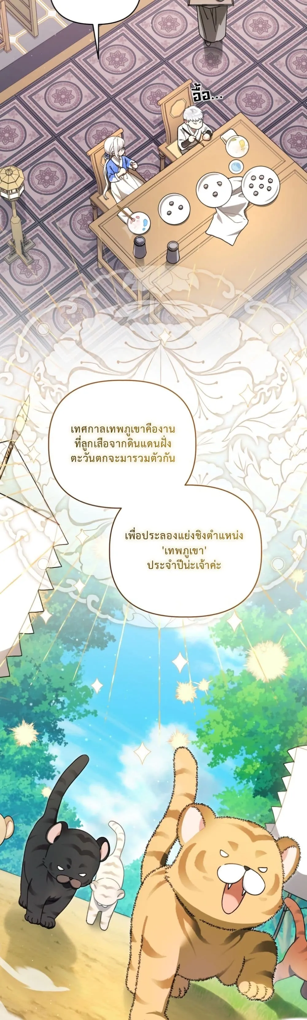 Manga-lc-com อ่านมังงะ อ่านการ์ตูน ออนไลน์ ฟรี The White Tiger Clan Little Fluff ตอนที่ 1 2 3 4 5 6 7 8 9 10 11 12 13 14 ฟรี ไม่มีโฆษณา Manga-lc - อ่าน มังงะ อ่าน การ์ตูน ออนไลน์ อ่านมังงะ ฟรี