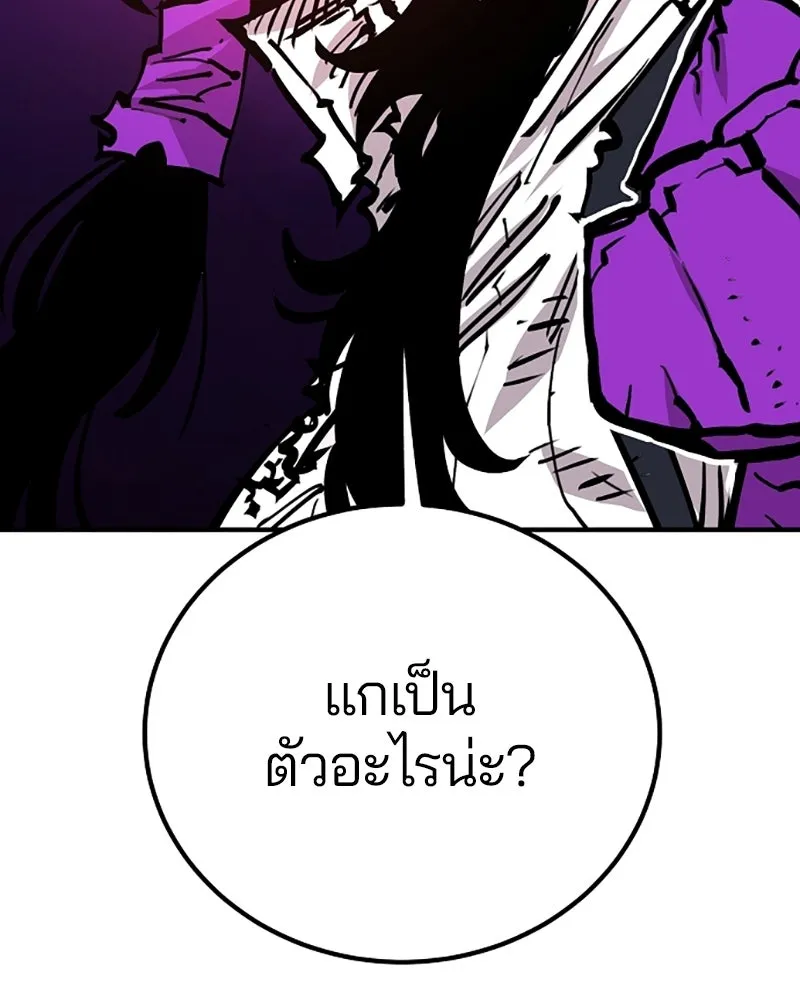 Player ตอนที่ 154 รูปที่ 121