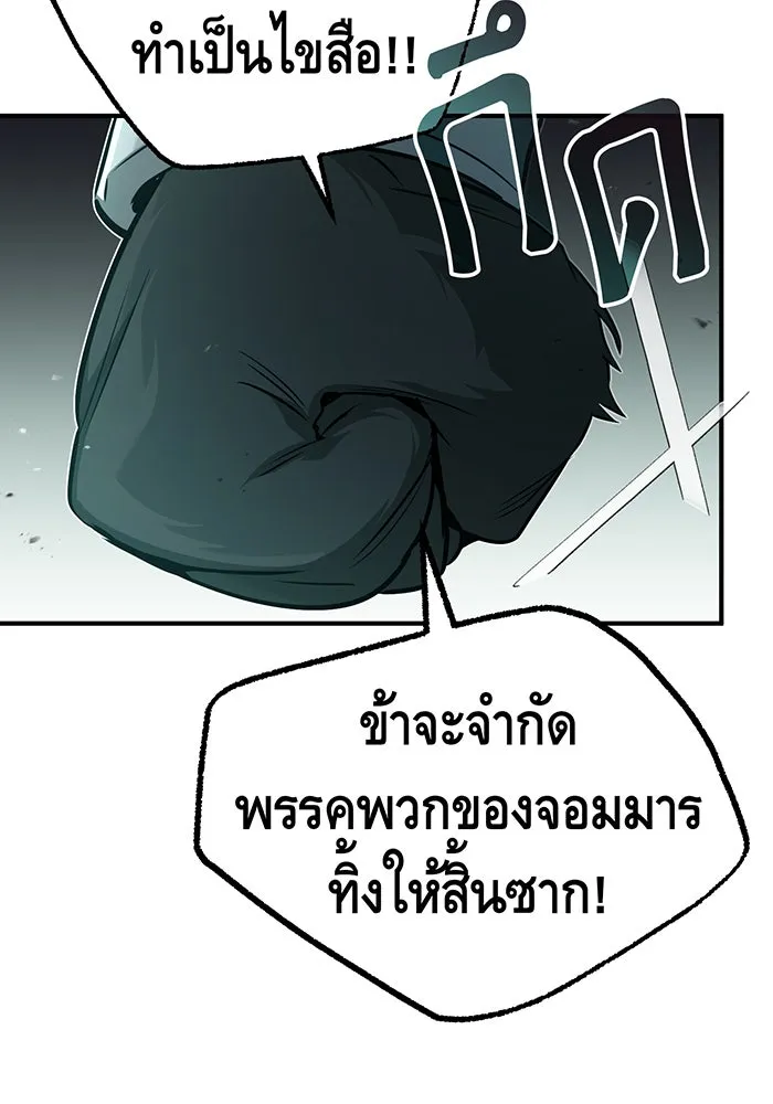 จอมเวทเกิดใหม่ในรอบ 66666 ปี ตอนที่ 47 รูปที่ 70