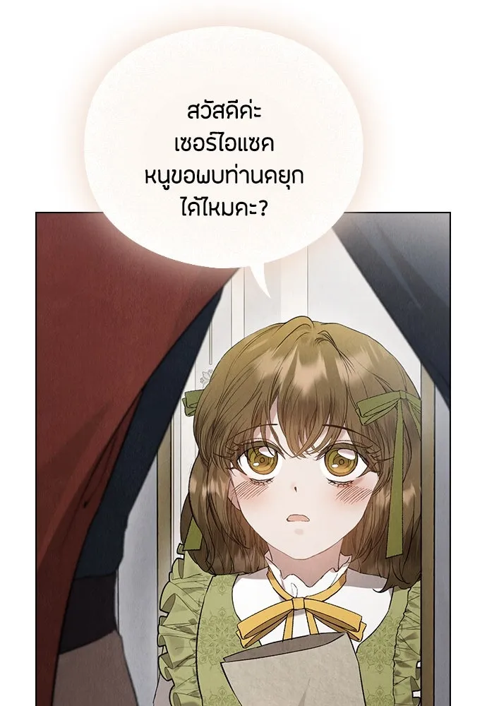 ลูกสาวตัวปลอมของท่านดยุก ตอนที่ 19 รูปที่ 67