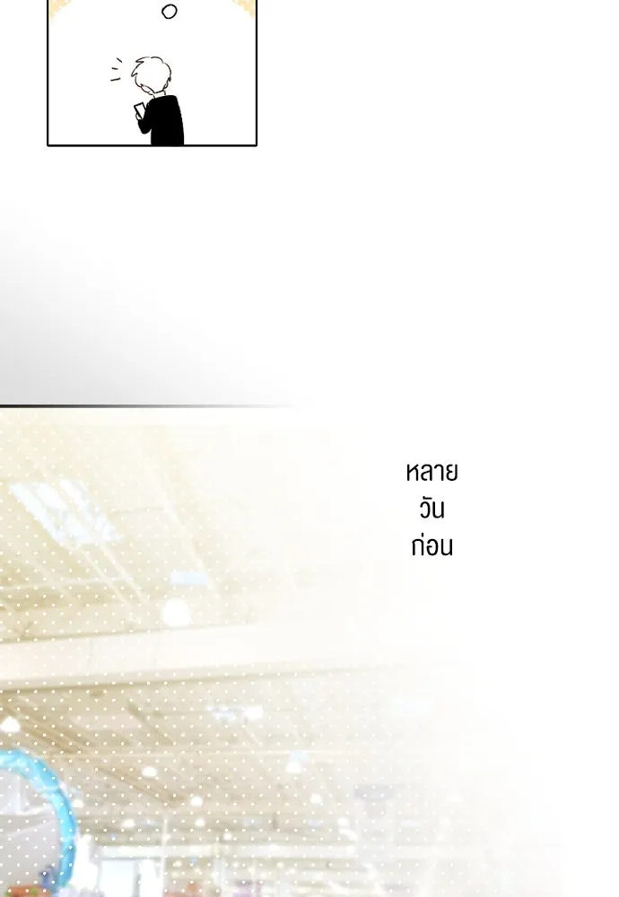 ฉันเปล่าร้องไห้ซะหน่อย ตอนที่ 62 รูปที่ 5