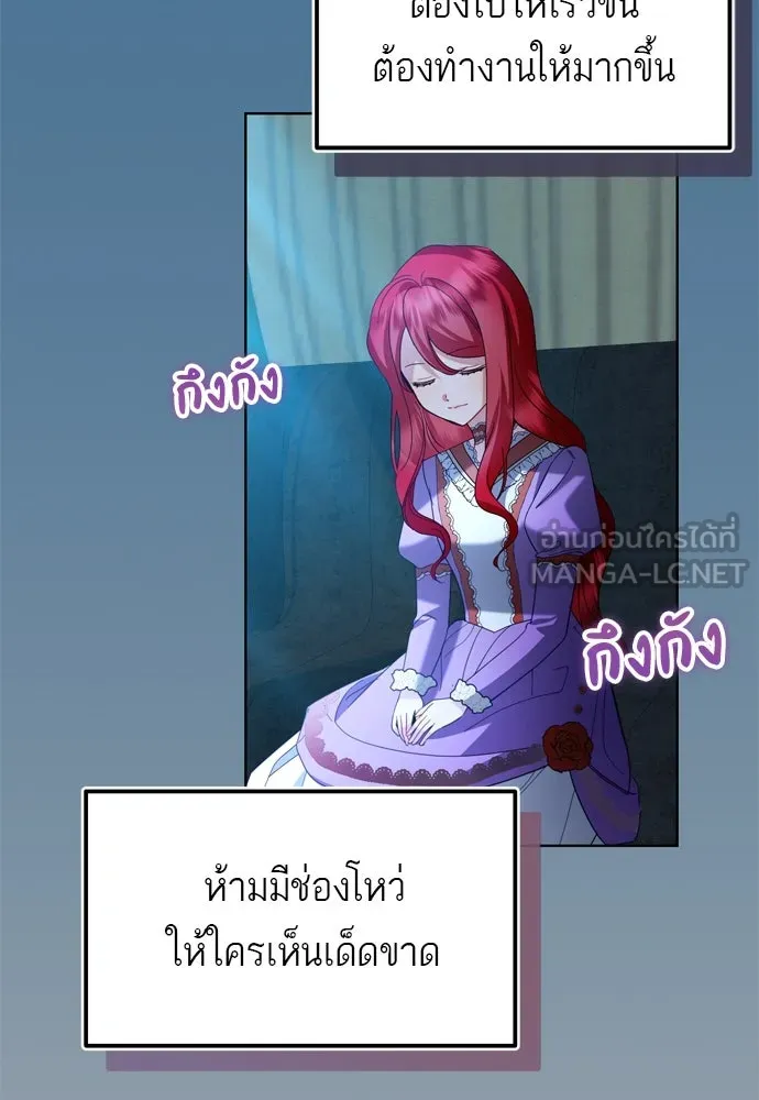 บุปผาลบคมดาบ ตอนที่ 12 รูปที่ 27
