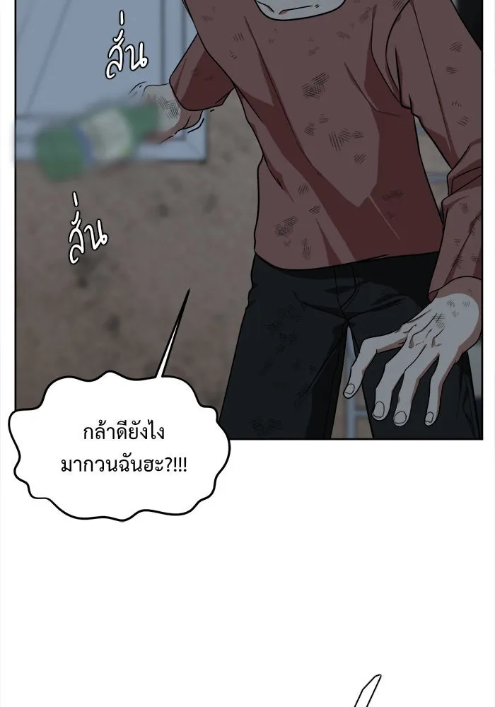 ช่วยเปลี่ยนฉันที ตอนที่ 29. จองฮย็อนจู 15 รูปที่ 110