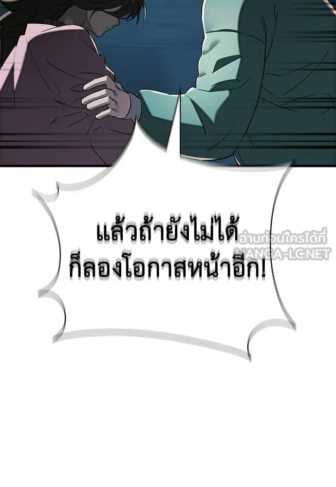 ยมราชลงทัณฑ์ ตอนที่ 126 รูปที่ 142