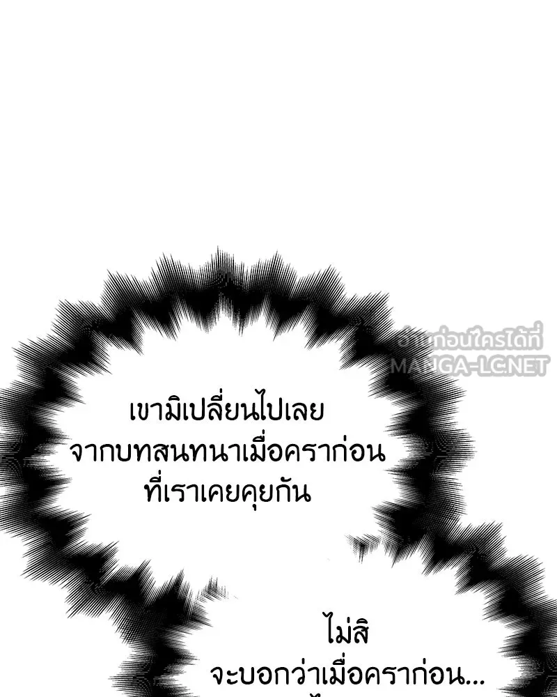 เกิดอีกทีเป็นว่าที่ประมุขลัทธิมาร ตอนที่ 123 รูปที่ 33